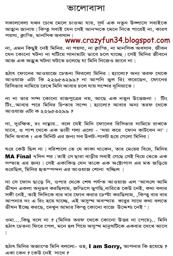 Choda Chudir Golpo Pdf